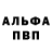 Alpha PVP СК КРИС Alus