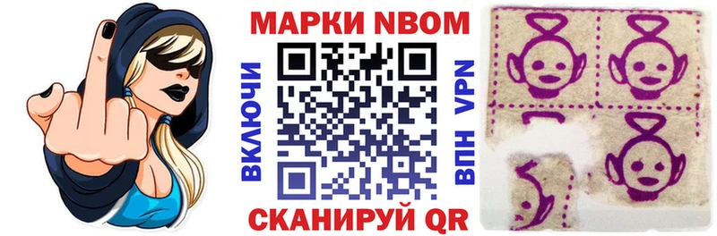 Марки N-bome 1,8мг  сайты даркнета как зайти  Тотьма  наркошоп 